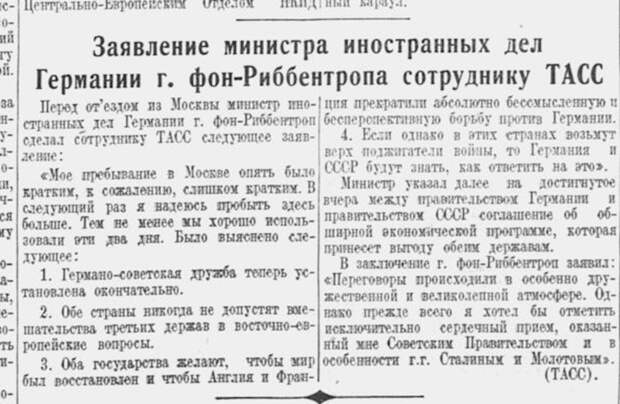 Сентябрь 1939 года на страницах "Красной Звезды" германия, польша, сссср