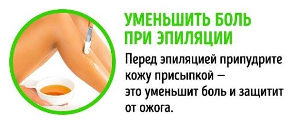 14 способов использования детской присыпки