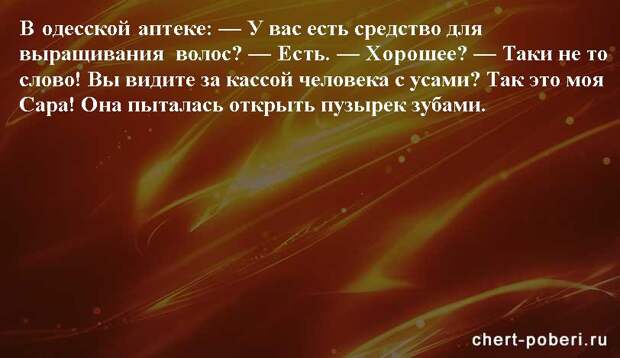 Самые смешные анекдоты ежедневная подборка chert-poberi-anekdoty-chert-poberi-anekdoty-36130111072020-15 картинка chert-poberi-anekdoty-36130111072020-15