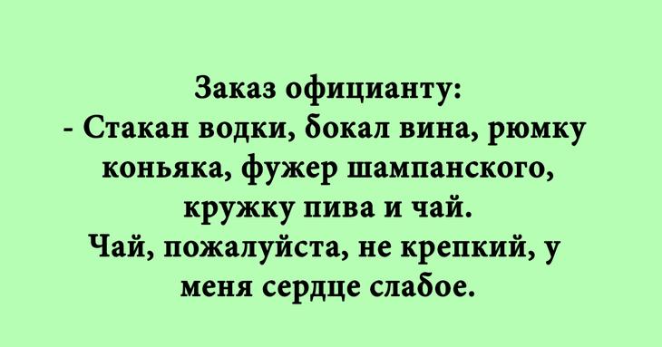 Множество отличных анекдотов