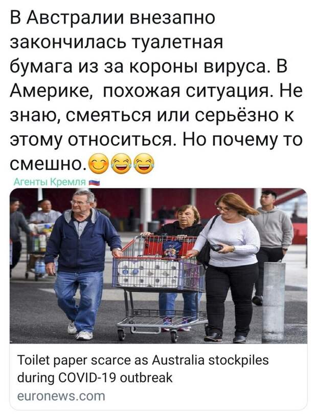 Политические картинки