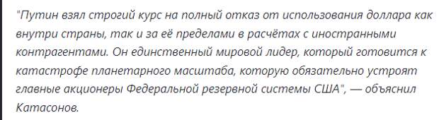 Главные акционеры ФРС США или как их ещё называют "хозяева денег", прекрасно осознают, что помочь им в разрешении всех проблем возникших как в американской, так и в  мировой финансовой системе, может-2