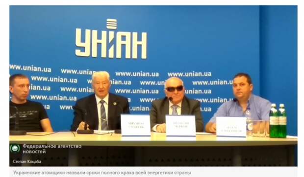 Украинские атомщики назвали сроки полного краха всей энергетики страны(ВИДЕО) Украинские атомщики назвали сроки полного краха всей энергетики страны(ВИДЕО)