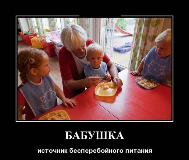 Демотиваторы