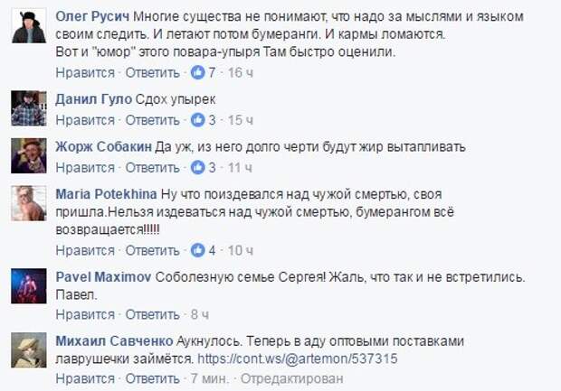 Поглумившийся над смертью Чуркина украинский депутат разбился в ДТП 