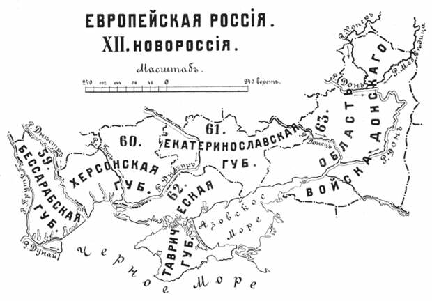 Новороссия. Факты, о которых вы не знали