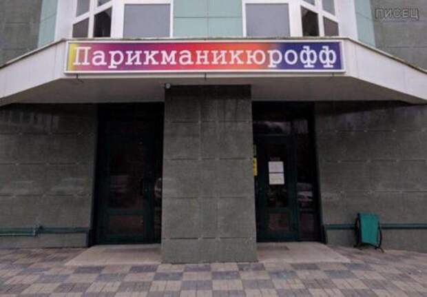 Когда каждый зарабатывает как умеет. Ну а что тут такого?
