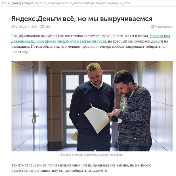 Взлом переписки Навального и Волкова подтвердил сам Навальный