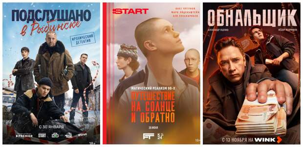 Лучшие российские сериалы 2025 года. Выбор критиков