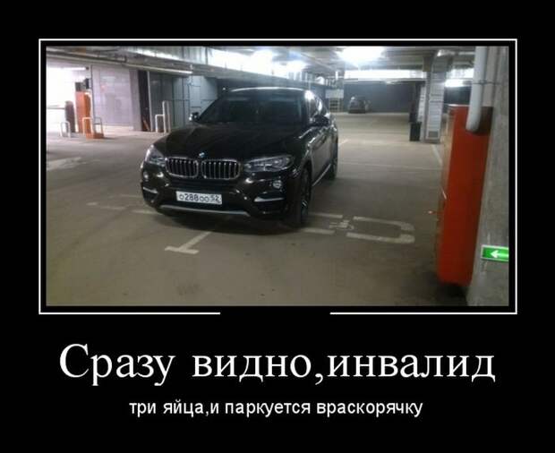 Демотиваторы (30 фото)