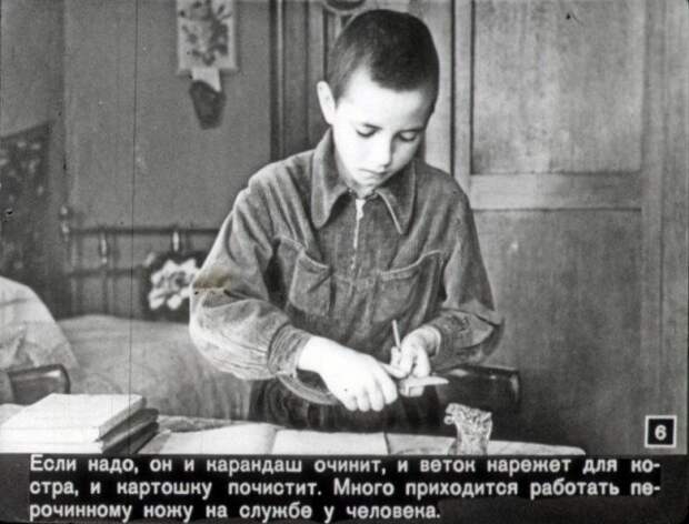 Рассказ о перочинном ножике