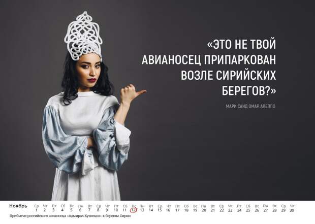 календарь 2017