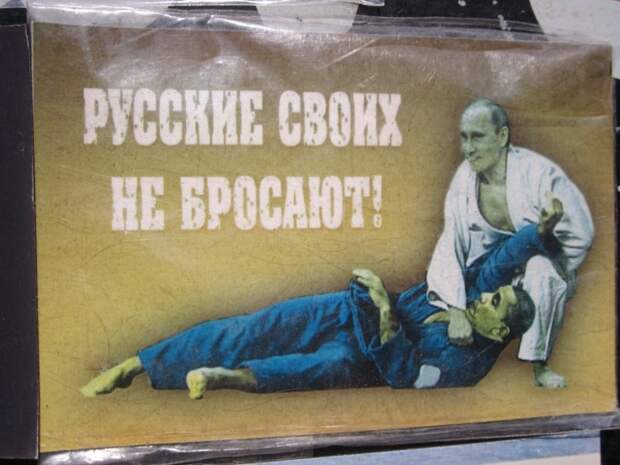 Шокирующий крымский юмор с политическим уклоном крым, магнитики, россия, юмор