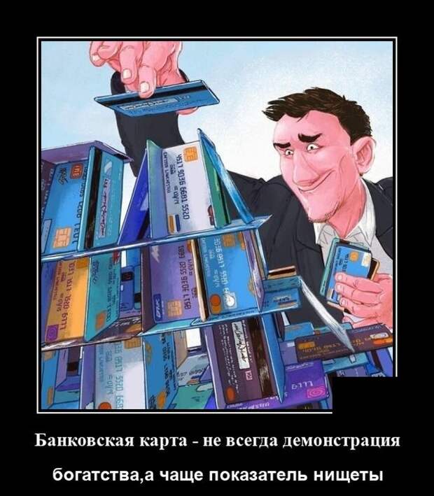 Демотиваторы 18 августа 2020