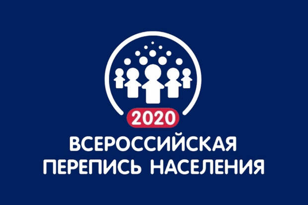 Всероссийская перепись населения/ логотип акции