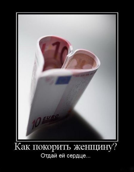 Про женщин в демотиваторах (50 фото)