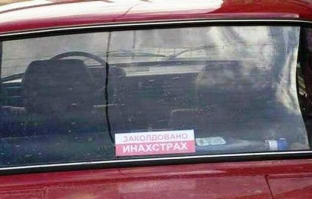 1410874497_avtoprikoly