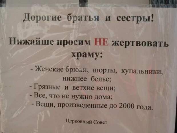 Смешные надписи и объявления надписи, объявления, смешные, юмор