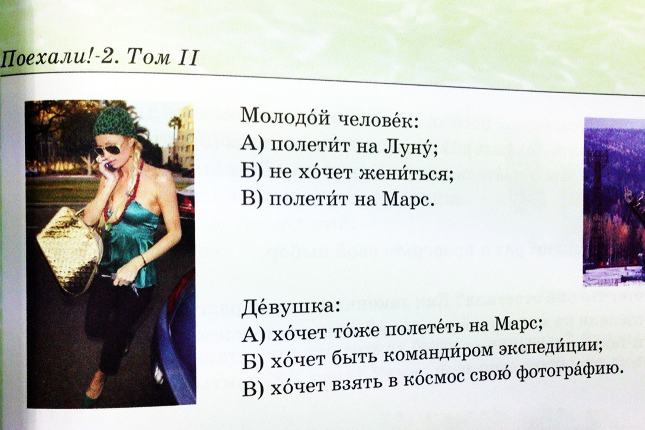 Что пишут в современных учебниках по русскому языку для иностранцев (ФОТО)
