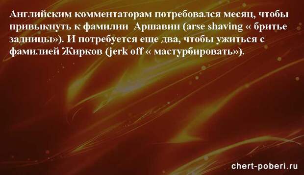 Самые смешные анекдоты ежедневная подборка chert-poberi-anekdoty-chert-poberi-anekdoty-35030424072020-19 картинка chert-poberi-anekdoty-35030424072020-19