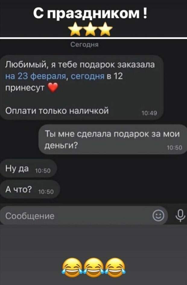 День защитника Отечества и интересные подарки, которые нам подарили День защитника Отечества и интересные подарки, которые нам подарили