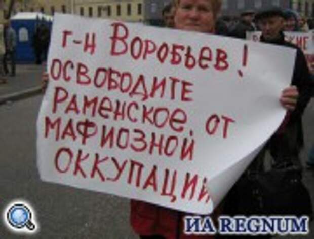 В отличие от Путина, против главы Подмосковья Андрея Воробьева не протестуют