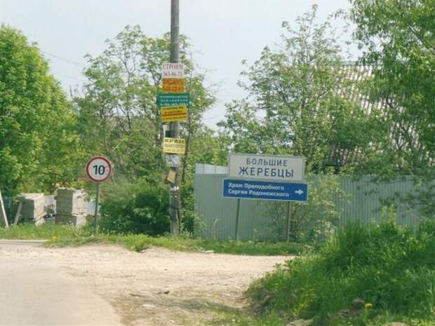 Забавные названия российских сел, деревень и рек (17 фото)