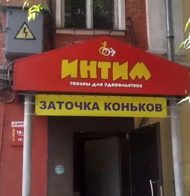 Рекламные маразмы