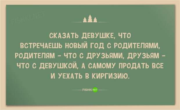 20 чудесных новогодних открыток новый год, открытки, юмор