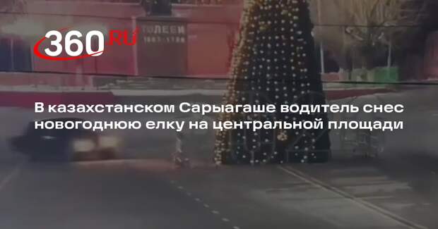 В казахстанском Сарыагаше водитель снес новогоднюю елку на центральной площади