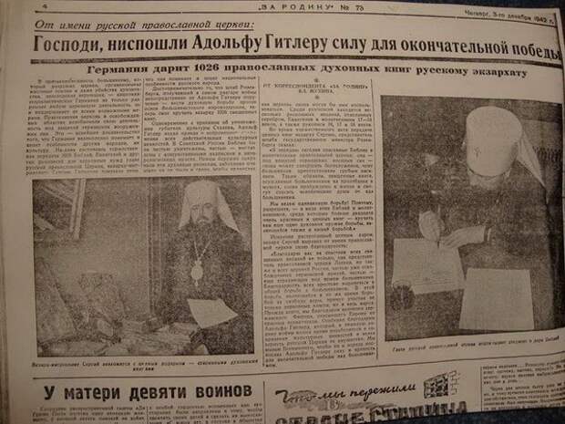 В РПЦ назвали безбожниками погибших в годы войны советских солдат