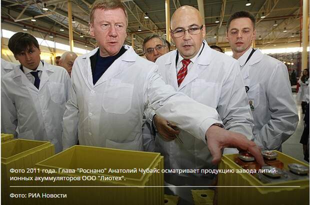 Завод «Роснано», построенный за 15'000'000'000 (пятнадцать миллиардов) рублей, признан банкротом роснано, рыжий, эфективные менеджеры