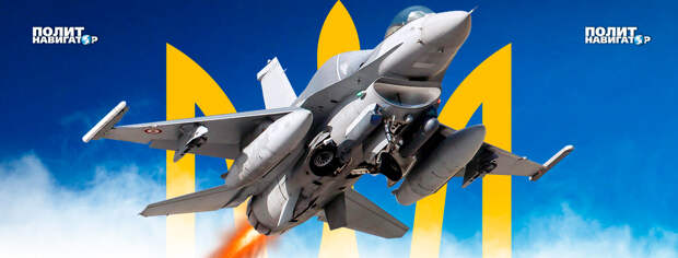 Американские истребители F-16, которые получит Украина, не приведут к перелому на фронте. Об этом,...