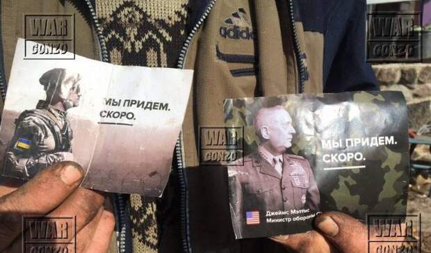 Украина хотела испугать Донбасс: листовки с угрозами прилетели в ДНР