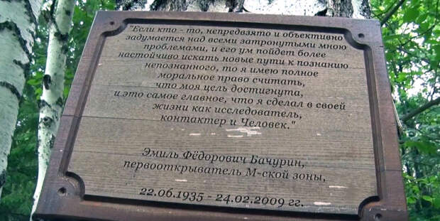 memorialnaya-bachurin