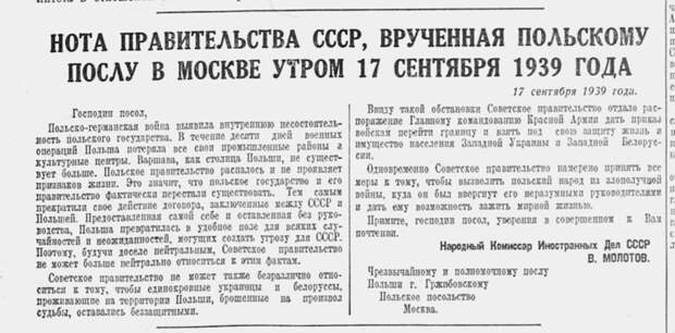 Сентябрь 1939 года на страницах "Красной Звезды" германия, польша, сссср