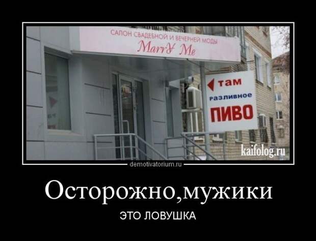 Демотиваторы про русских девушек (45 штук)