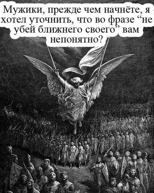 Прежде денницы родих. Архангел Михаил Гюстав Доре. Гюстав Доре. «Ангел у гроба Господня». Гравюра Гюстава Доре Архангел Михаил. Небесное воинство ангелов.