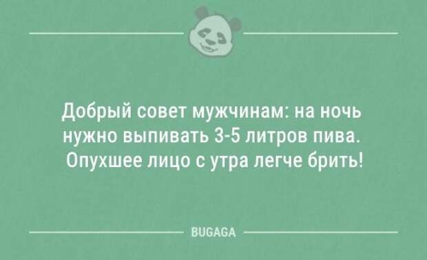 Смешные анекдоты для настроения (9 шт)