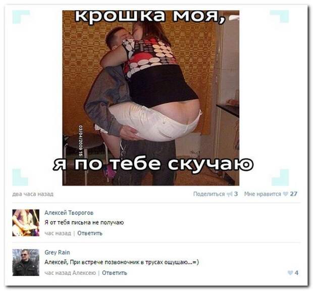Смешные комментарии из социальных сетей
