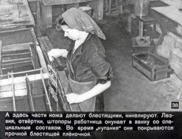 Рассказ о перочинном ножике