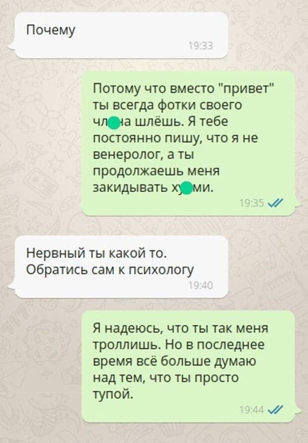 Решение одно: добавить такого "друга" в чёрный список