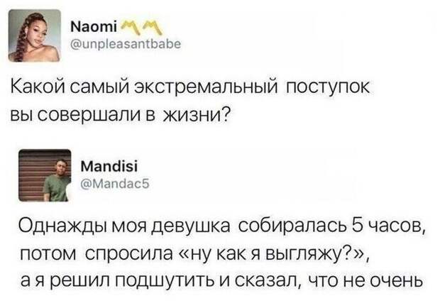 И снова тонкий лед отношений между М и Ж И снова тонкий лед отношений между М и Ж