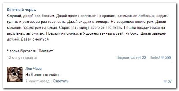 Прикольные комментарии из социальных сетей