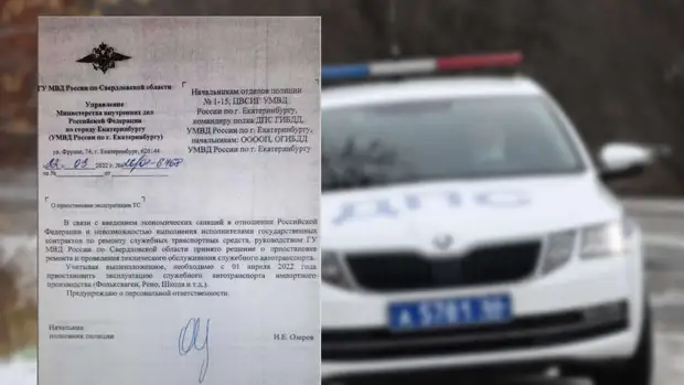 МВД по Свердловской области опровергло запрет на использование импортных служебных машин