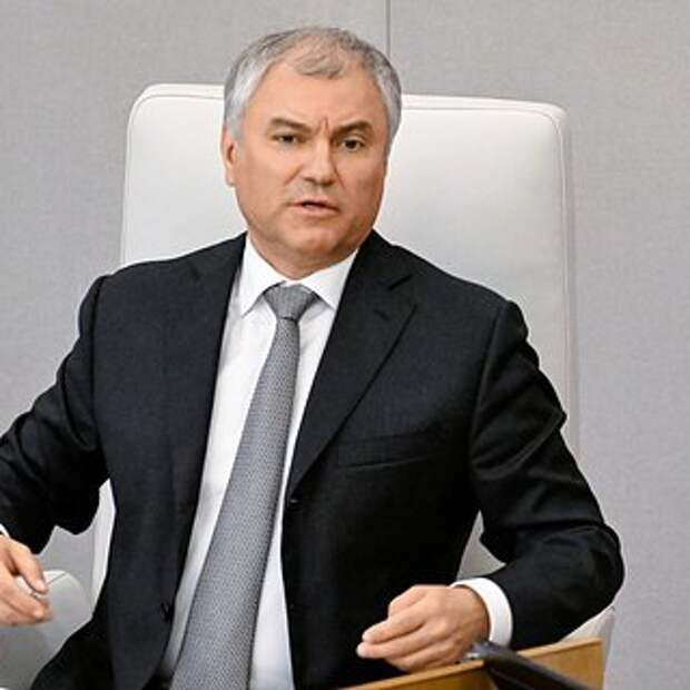Володин напомнил россиянам о госдолге США