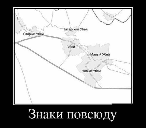 Демотиваторы