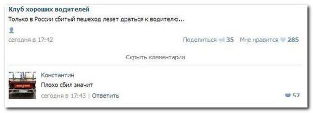 Говорят и показываю соцсети