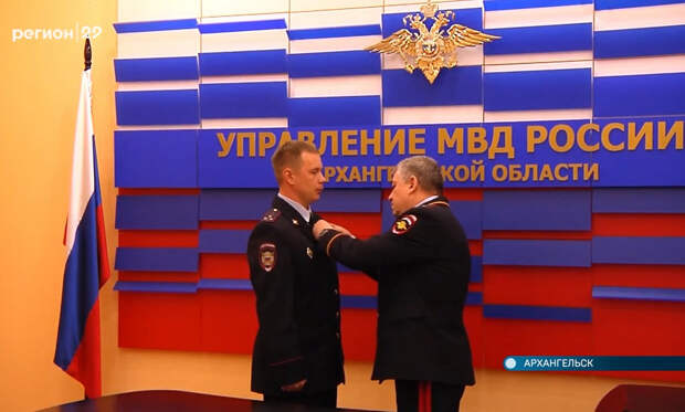 Троих полицейских из Архангельской области наградили за отвагу при спасении жизни