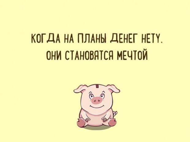 ЗАБАВНЫЕ «ДВУСТИШЬЯ» О ВЕЩАХ, КОТОРЫЕ ПОНЯТНЫ КАЖДОМУ ЗАБАВНЫЕ «ДВУСТИШЬЯ» О ВЕЩАХ, КОТОРЫЕ ПОНЯТНЫ КАЖДОМУ